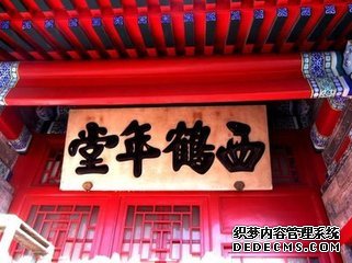 忠奸之争